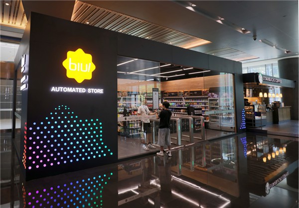 苏宁第四代智慧无人店SUNING BIU正式开店：采用全球最新无人门店科技
