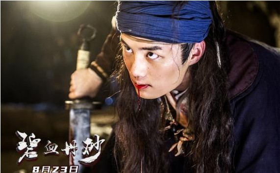 《碧血丹砂》首映式举办：众主创悉数亮相，揭秘制作历程，分享幕后趣闻