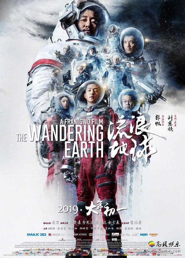 《流浪地球》导演郭帆在微博上公布了电影获奖喜讯：引来网友们一阵喝彩