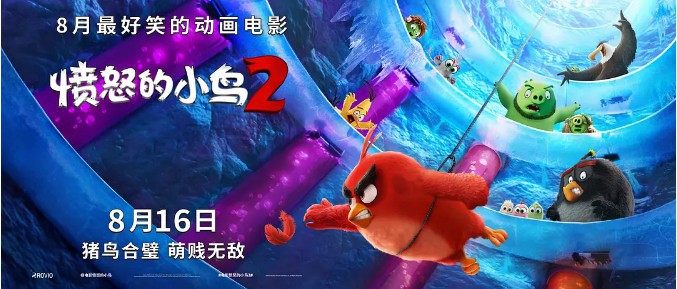 世界上最成功的游戏改编电影里竟然还有《愤怒的小鸟2》大电影一席之地