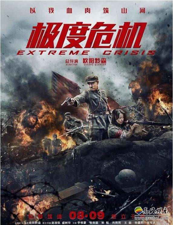 《极度危机》歌颂伟大长征精神，塑造战争英雄群像，人性中展现信仰之美