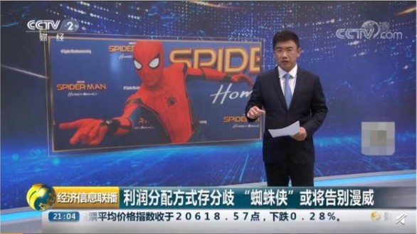 蜘蛛侠或将脱离漫威电影宇宙消息曝出当即成为焦点！央视新闻报道了此事