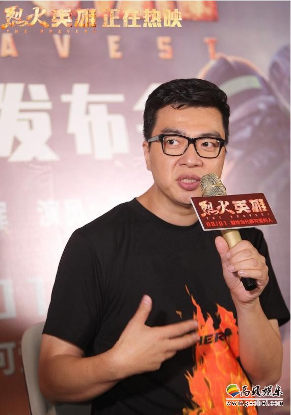《烈火英雄》导演陈国辉“影片并无过分夸大，只是在尽量还原真实事件”
