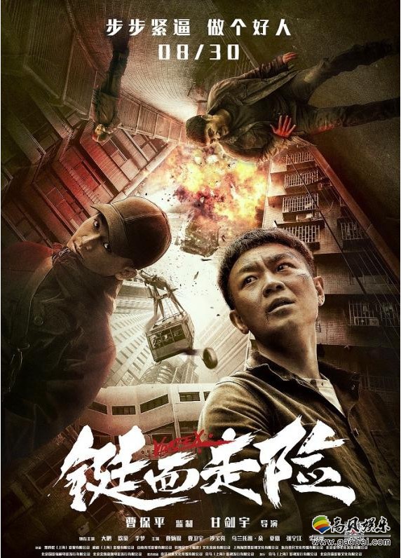 《铤而走险》将山城离奇绑架案娓娓道来，而关于摇摆人性也于幽暗中展开