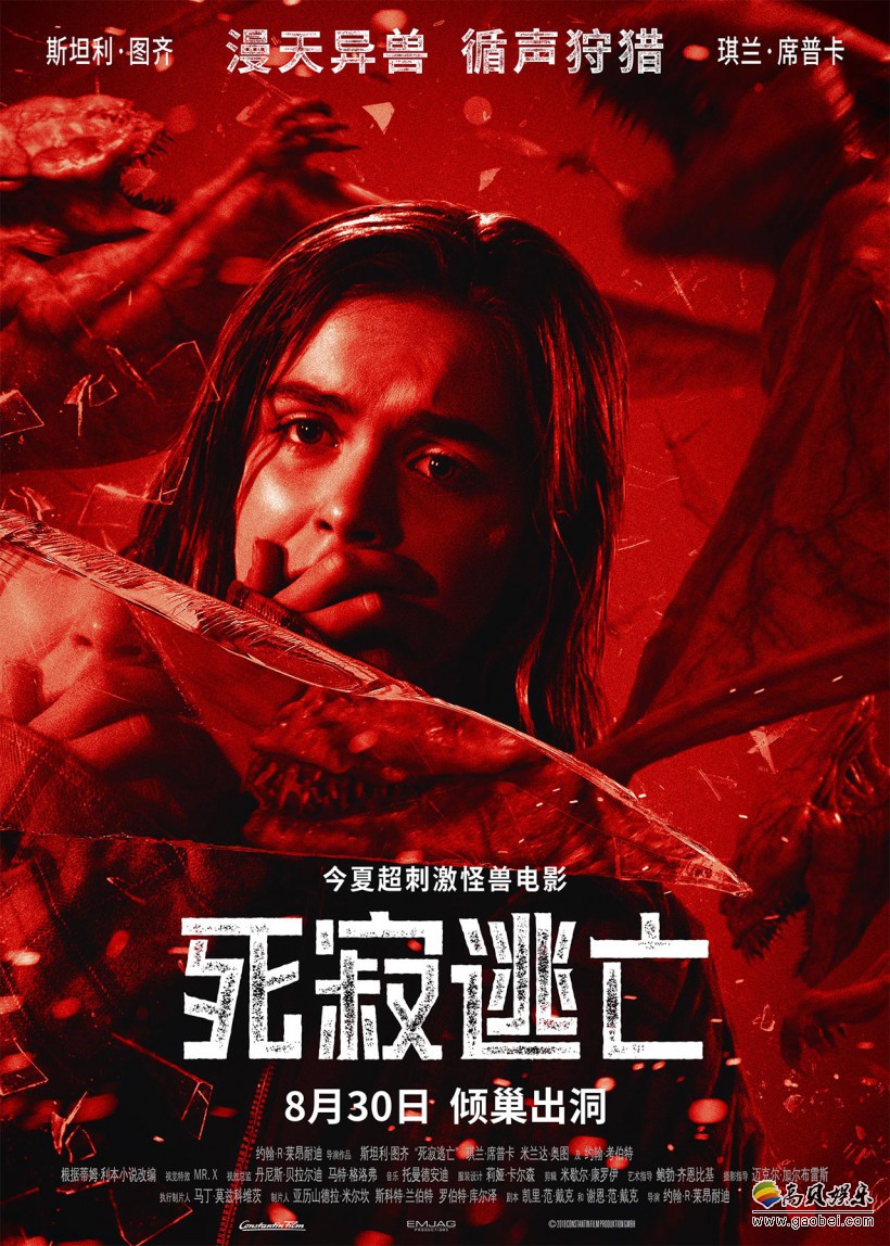 《死寂逃亡》曝终极预告与海报，无声恐惧杀机四起，全面引爆观众期待值