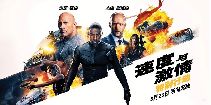从实时票房来看：《速度与激情：特别行动》将无悬念的拿下单日票房冠军