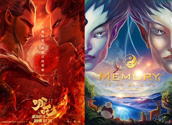 《五维记忆》创意秀版权方指出《哪吒之魔童降世》涉嫌抄袭！瞬间上热搜