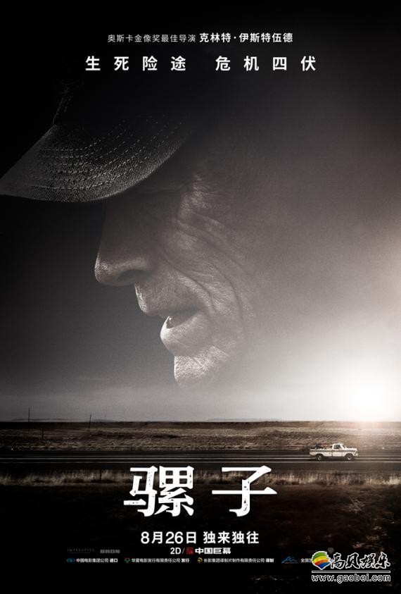 《骡子》克林特·伊斯特伍德和黛安·韦斯特！上演了全片最温暖的真情告白