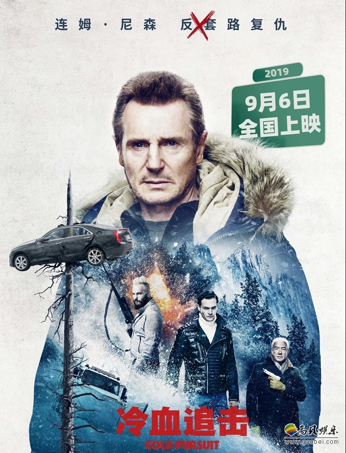 《冷血追击》片方近日曝光了终极预告与海报！“最强父亲”化身冷血杀手