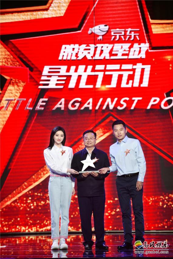 《脱贫攻坚战星光行动》景甜现场同专家、嘉宾分享自己在佳县的所见所闻