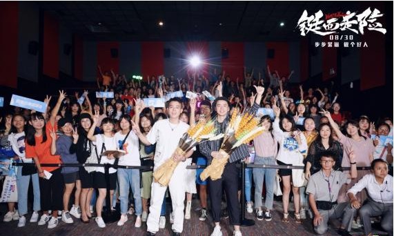 《铤而走险》第二轮路演，众主创深入影城与影迷互动，收获诸多好评口碑