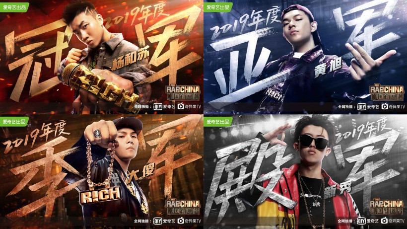 《中国新说唱》2019收官！四组制作人再登台献唱，共同打造说唱全民狂欢