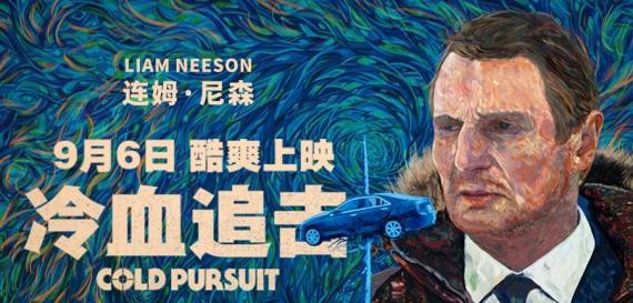 《冷血追击》曝光连姆·尼森饭制海报！海报营造效果展示特有黑色幽默气质