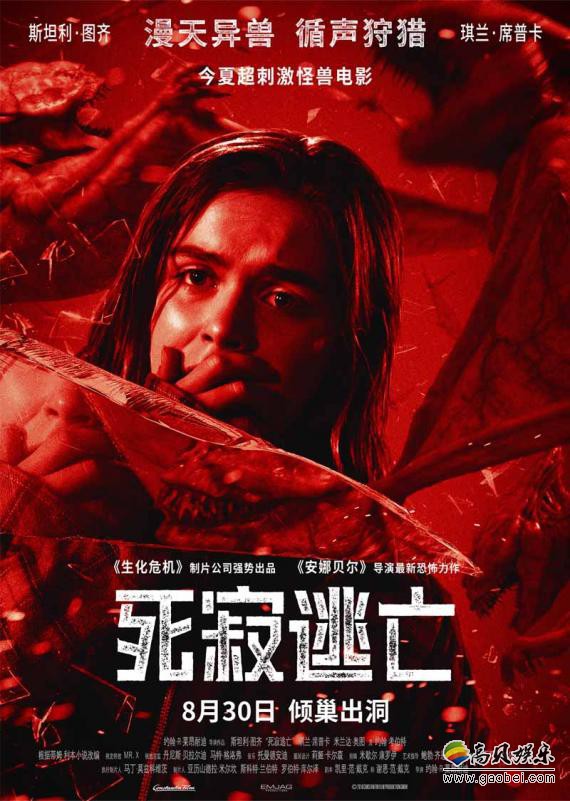 《死寂逃亡》地铁上婴儿哭声即将引来怪兽“蝠蜂”母子在劫难逃命悬一线