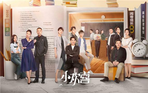 《小欢喜》研评会在京召开！众位领导、专家和本剧主创人员出席本次会议