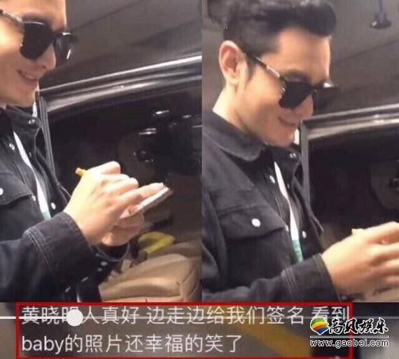 网友晒出偶遇黄晓明视频，请他在baby照片签名，晓明露出笑容在照片签名