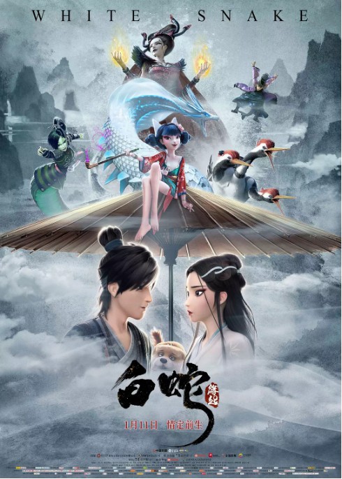 华纳兄弟与追光动画中美合拍动画电影《白蛇:缘起》于11月15日北美上映 华纳兄弟与追光动画中美合拍动画电影《白蛇:缘起》于11月15日北美上映