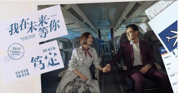 《我在未来等你》曝“爱情”主题曲《笃定》MV!大声告白青春不留遗憾 《我在未来等你》曝“爱情”主题曲《笃定》MV!大声告白青春不留遗憾