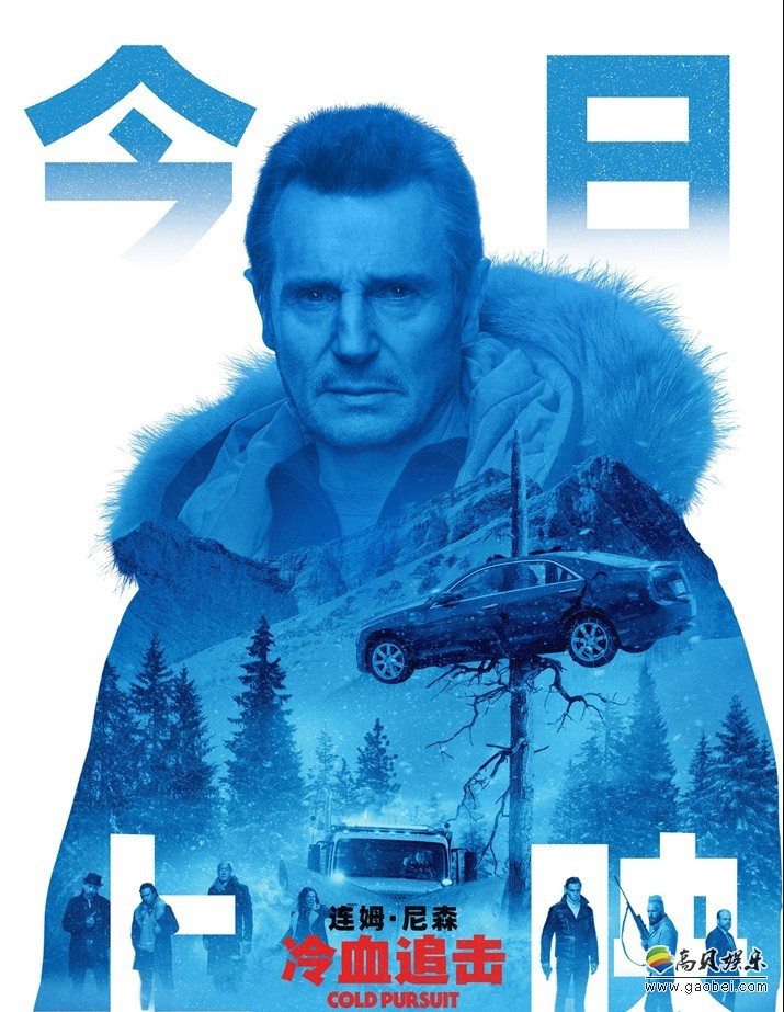 娱乐复仇电影《冷血追击》正式全国上映,曝光全新的“绝地反击”版预告 娱乐复仇电影《冷血追击》正式全国上映,曝光全新的“绝地反击”版预告