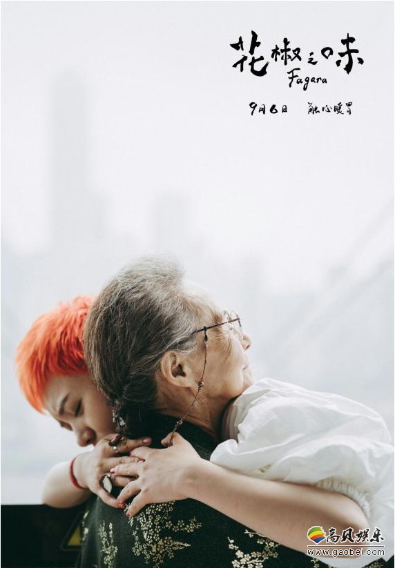 《花椒之味》三姐妹与成长家庭冲突与矛盾进一步曝光,情节虐心催人泪下 《花椒之味》三姐妹与成长家庭冲突与矛盾进一步曝光,情节虐心催人泪下