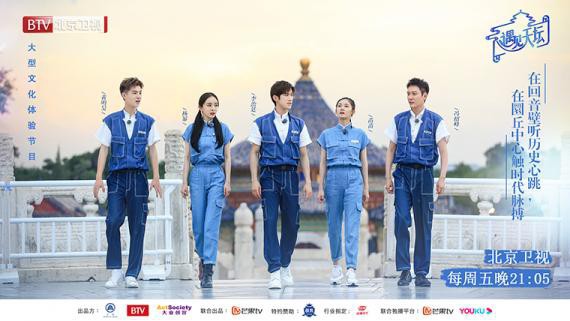 《遇见天坛》即将播出节目中，杨幂、李治廷玩穿越情景复现鸳鸯尺的故事