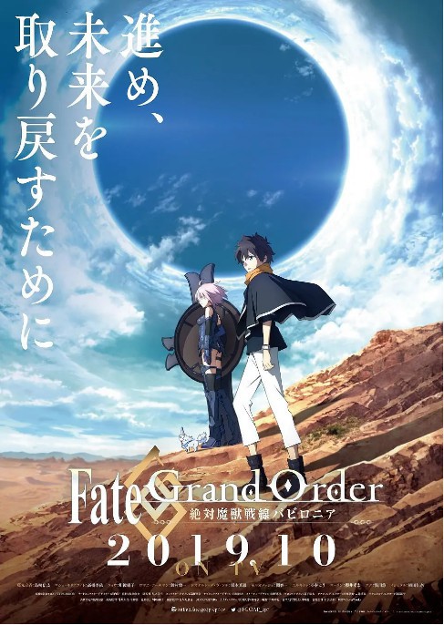 《Fate/Grand Order 绝对魔兽战线巴比伦尼亚》公布第二弹PV，敬请期待