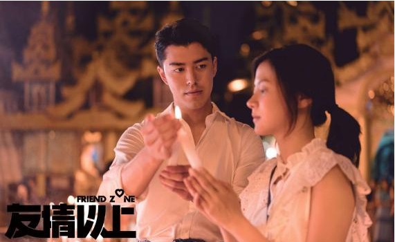 《友情以上》释出超甜同名推广曲MV，歌曲邀请彭昱畅和章若楠共同演唱