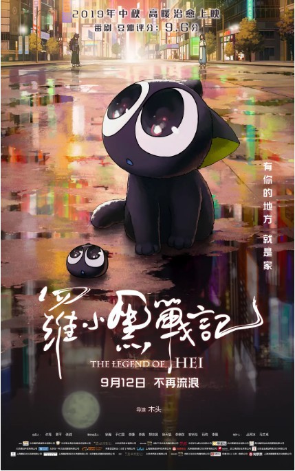 导演MTJJ日前在自己的社交平台公开了一批电影《罗小黑战记》设计手稿