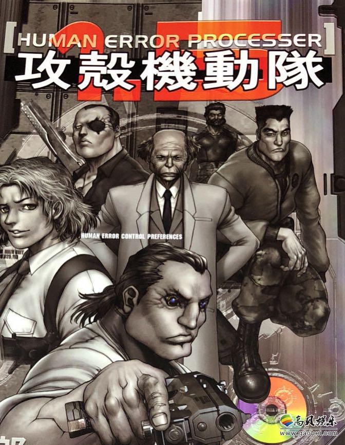士郎正宗新作 新作 十二新作 七度鱼新作