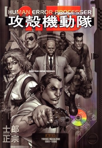 新作漫画《攻壳机动队:THE HUMAN ALGORITHM》开启连载放出第1话 新作漫画《攻壳机动队:THE HUMAN ALGORITHM》开启连载放出第1话