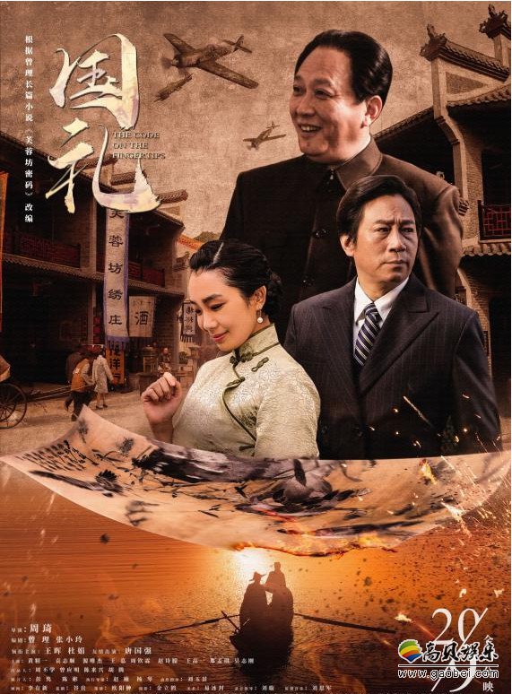 《国礼》定档全国上映,日前曝光了一支全新预告片,短短15秒信息量巨大 《国礼》定档全国上映,日前曝光了一支全新预告片,短短15秒信息量巨大