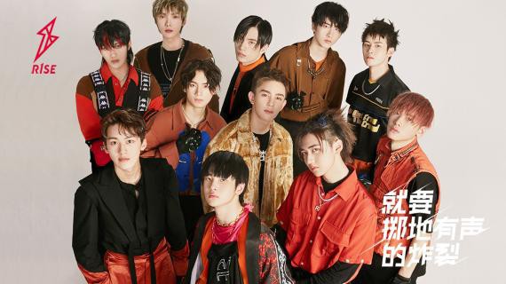 R1SE成团首张EP同名主打歌《就要掷地有声的炸裂》音乐录影带正式发布