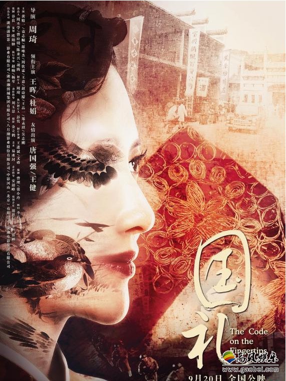 杜娟倾情献唱电影《国礼》主题曲《指尖上的超越》！歌曲及MV正式上线