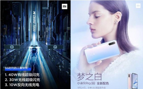 小米9 Pro发布时间临近，雷军宣布小米9 Pro所有版本都是5G，没有4G版