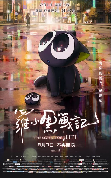 《罗小黑战记》片方宣布所有版本全国密钥延期，公映第17天，票房2.83亿