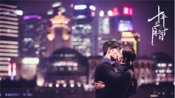 《十年三月三十日》超高颜值阵容、精致服道化、极具质感画面引发了热议