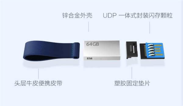 小米U盘来了，体积小巧，金属机身，从此告别缓慢的进度条，省时更省力
