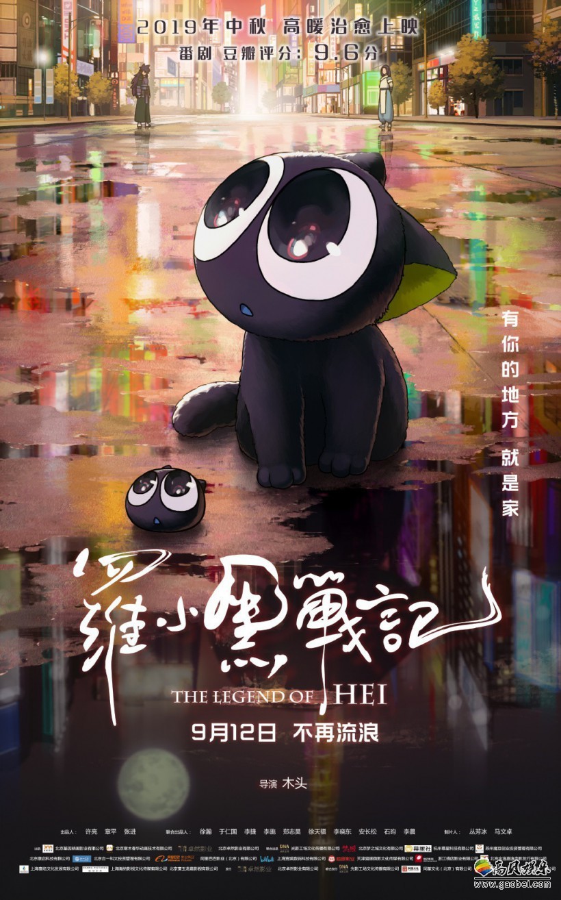 《钢之炼金术师》动画监督对《罗小黑战记》赞赏有加！限时上映感到惋惜