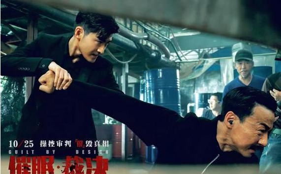 《催眠•裁决》发布张翰“限时营救”动作特辑同名角色海报！man到炸裂