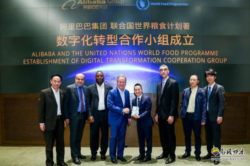 阿里巴巴集团与联合国共同宣布！“世界饥饿地图”全球饥饿信息系统发布