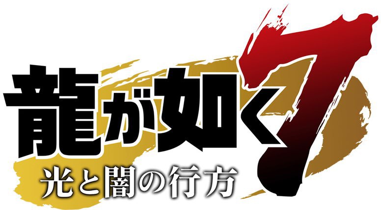 新一期Fami通杂志披露更多《如龙7》游戏情报！介绍转职机制和可用职业