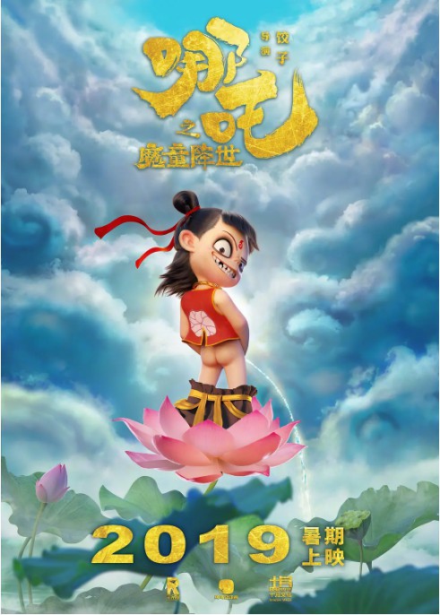 国庆档全国电影票房报收6.02亿！《哪吒之魔童降世》公映超70天仍在榜单