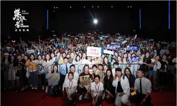 “攀登男团”出席长沙媒体见面会，与现场媒体一起交流映前映后心得体会
