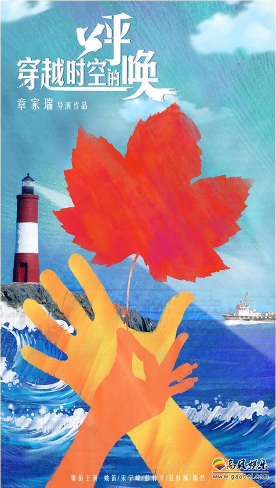 影片《穿越时空的呼唤》荣获第17届平壤国际电影节上荣获组委会特别大奖