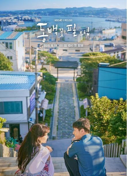韩国KBS2TV《山茶花盛开时》再次夺得收视冠军并刷新自身最高收视纪录