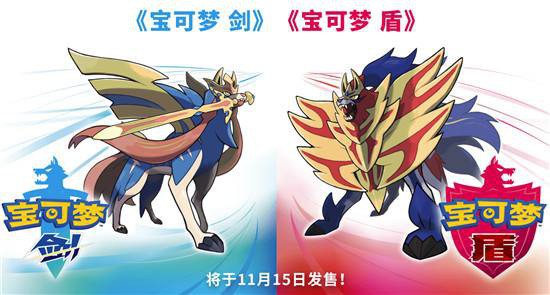 《宝可梦：剑盾》艺术总监接受采访就玩家们关心的新宝可梦问题进行讲解