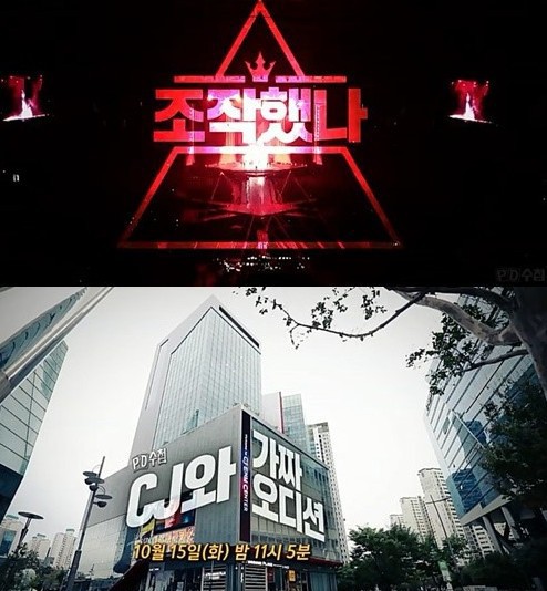 《PD手册》新一期将调查Mnet选秀节目《Produce X 101》投票造假事件