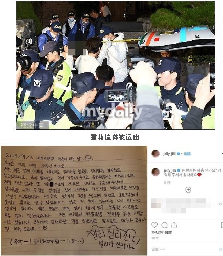 雪莉一个月前手写信再度引起粉丝关注!写下“想成为带给大家温暖的人” 雪莉一个月前手写信再度引起粉丝关注!写下“想成为带给大家温暖的人”