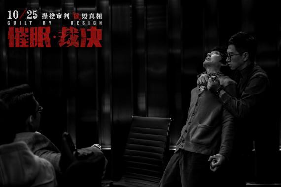 《催眠•裁决》发布“走近科学”特辑，将电影中特有的催眠元素详细铺展