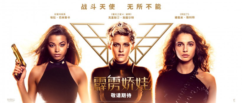 《霹雳娇娃》曝“闪耀登场”预告！战斗天使全球出击！高能动作燃炸银幕